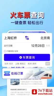 �𳵸���Ʊ��ܼҰ�׿���ֻ���v1.0.2 �ֻ����ͼ