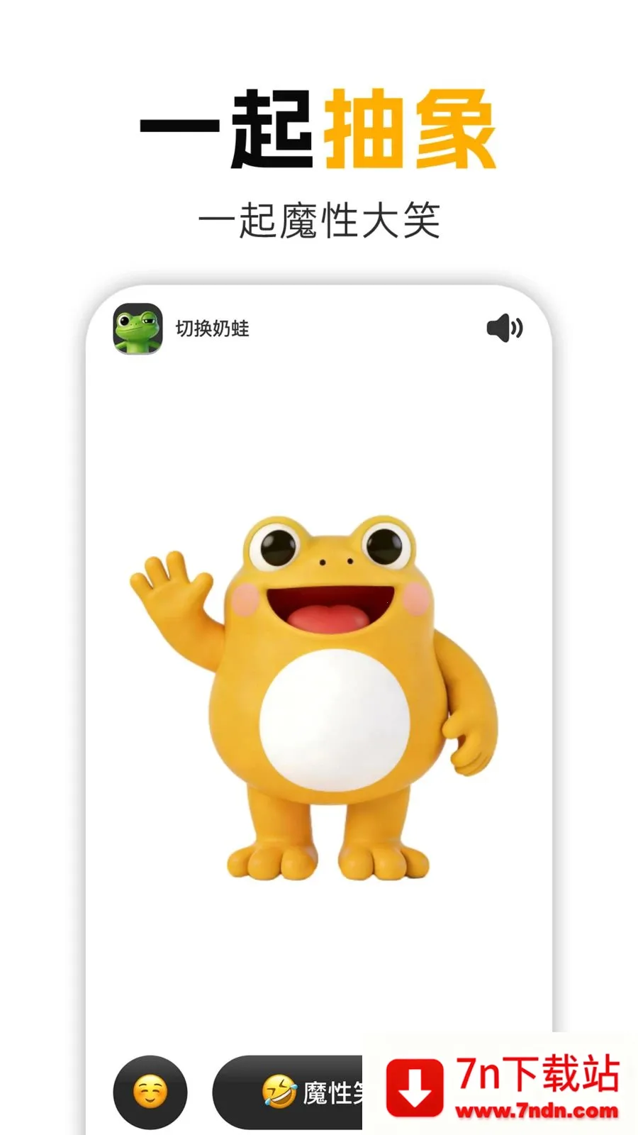 ����Ц�����ֻ���v1.0.1 ��Ѱ��ͼ