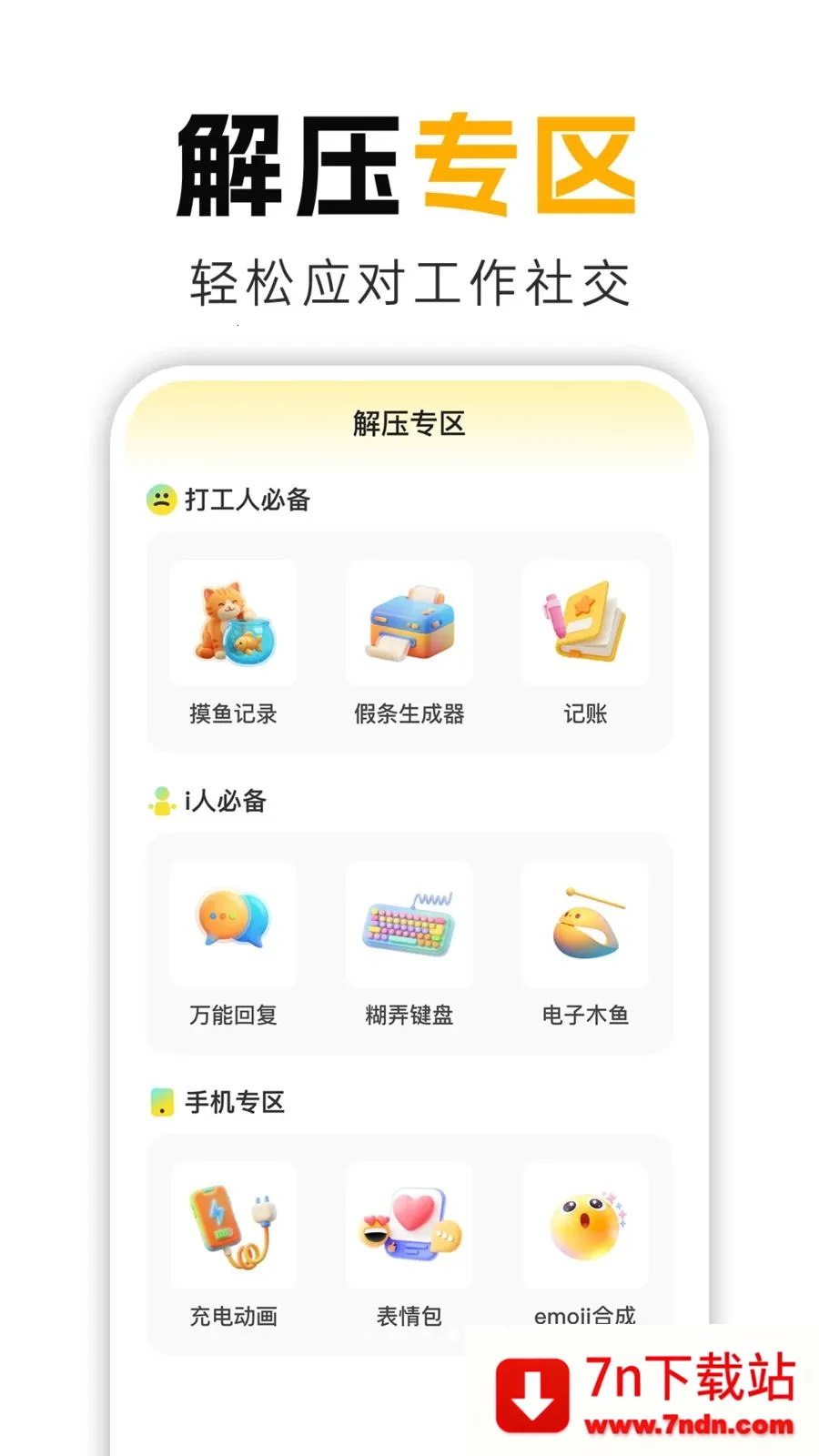 ����Ц�����ֻ���v1.0.1 ��Ѱ��ͼ