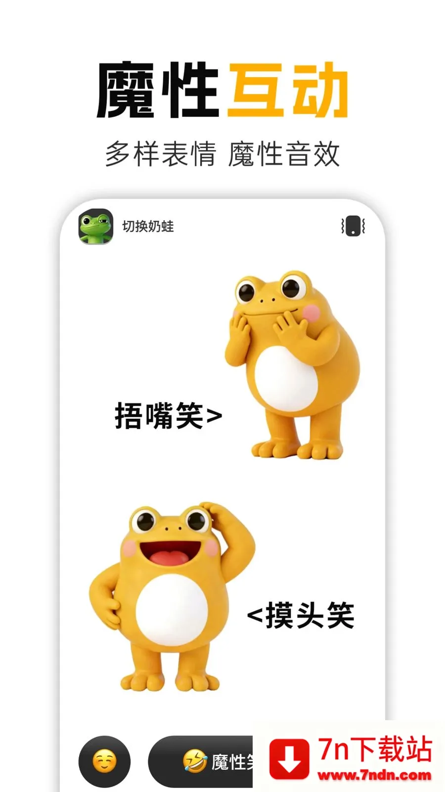 ����Ц�����ֻ���v1.0.1 ��Ѱ��ͼ