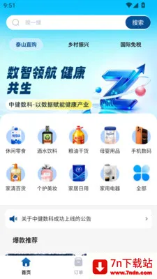 �н�����(���������ƽ̨)v1.0.0 ��׿���ͼ