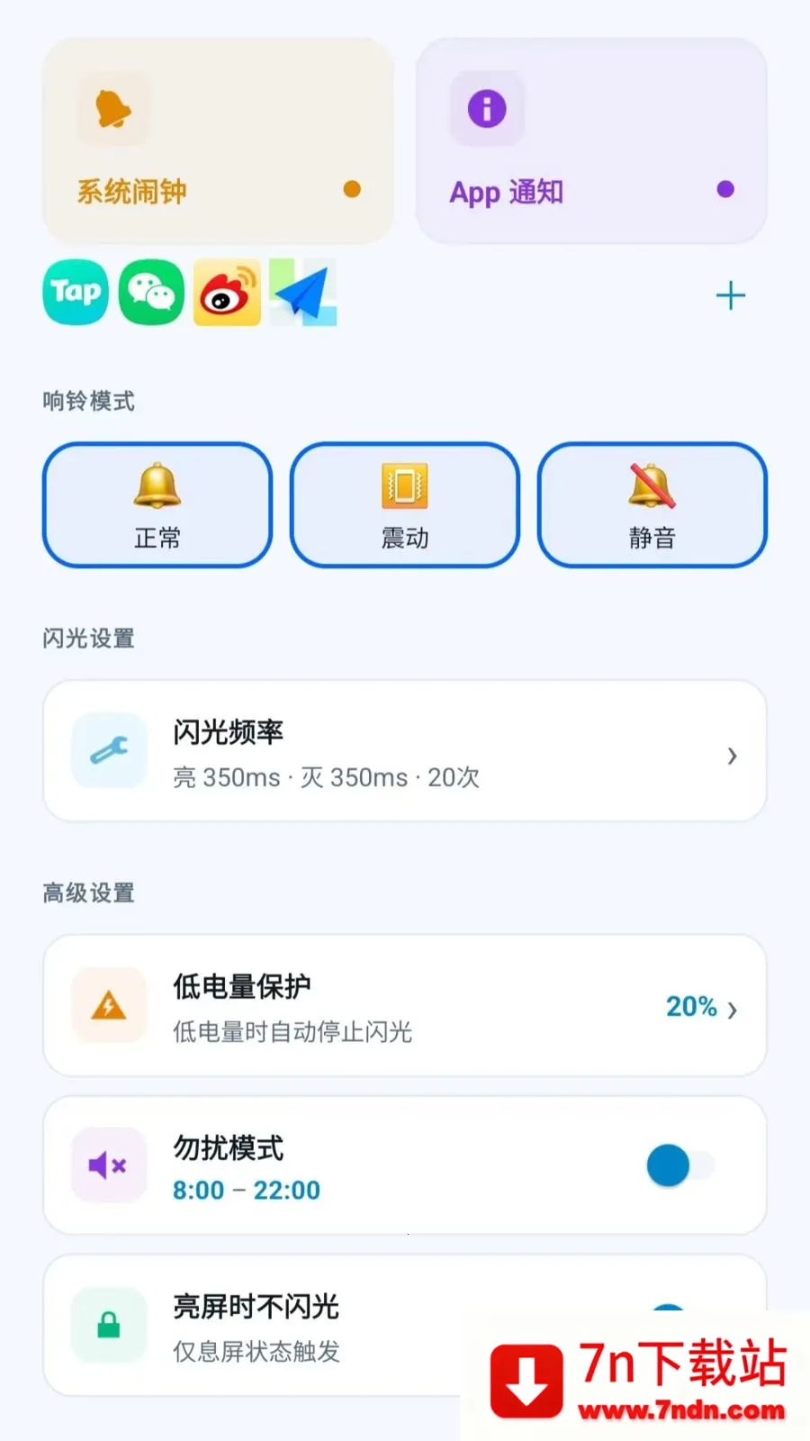 led�������������(�������Ϣ����)v2.6.118.1 �ֻ����ͼ