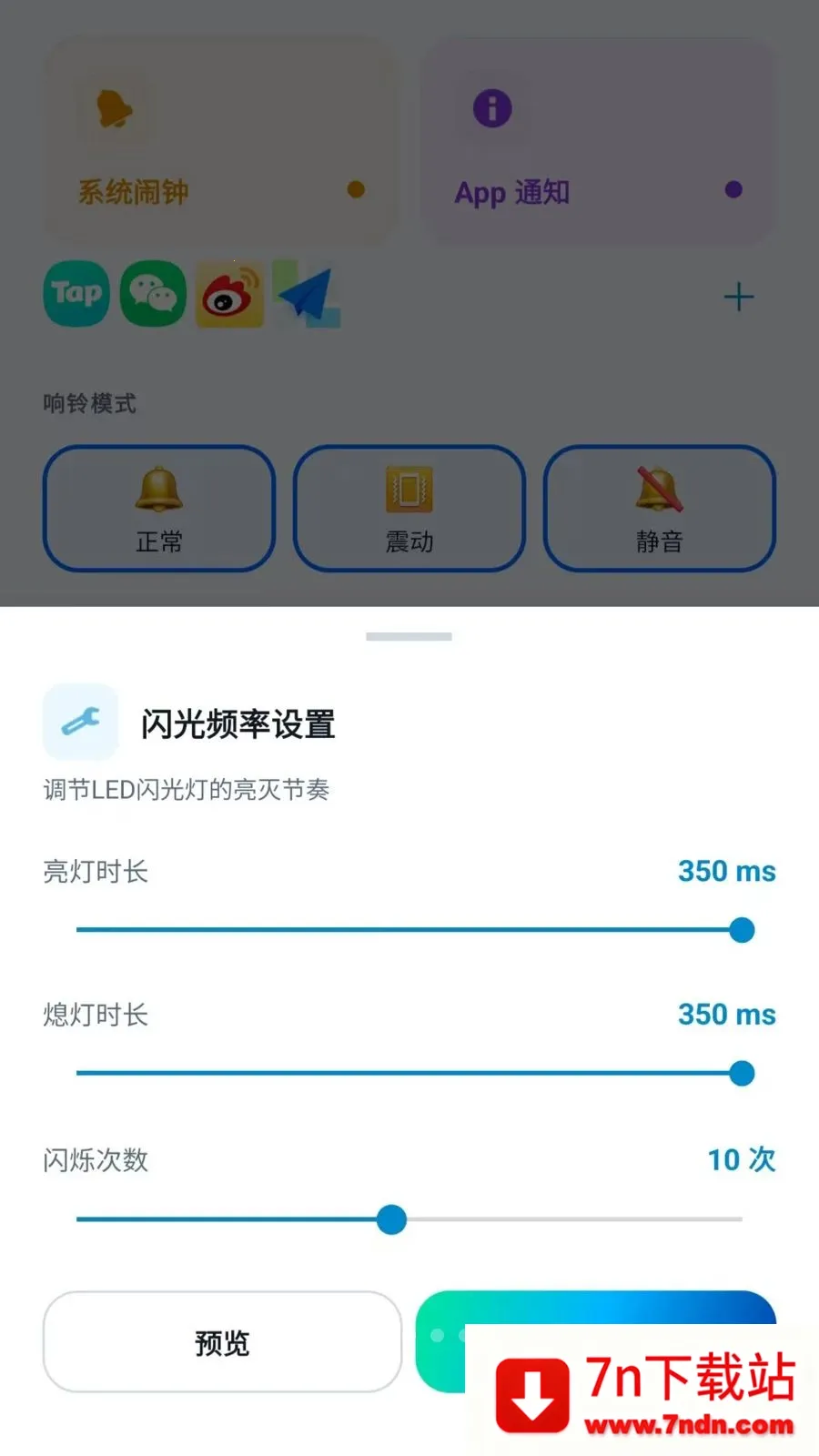led�������������(�������Ϣ����)v2.6.118.1 �ֻ����ͼ