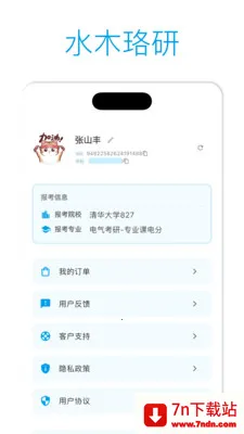 ˮľ���н�����׿���ֻ���v2.3.4 ��׿���ͼ
