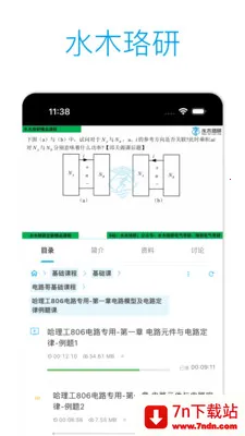 ˮľ���н�����׿���ֻ���v2.3.4 ��׿���ͼ