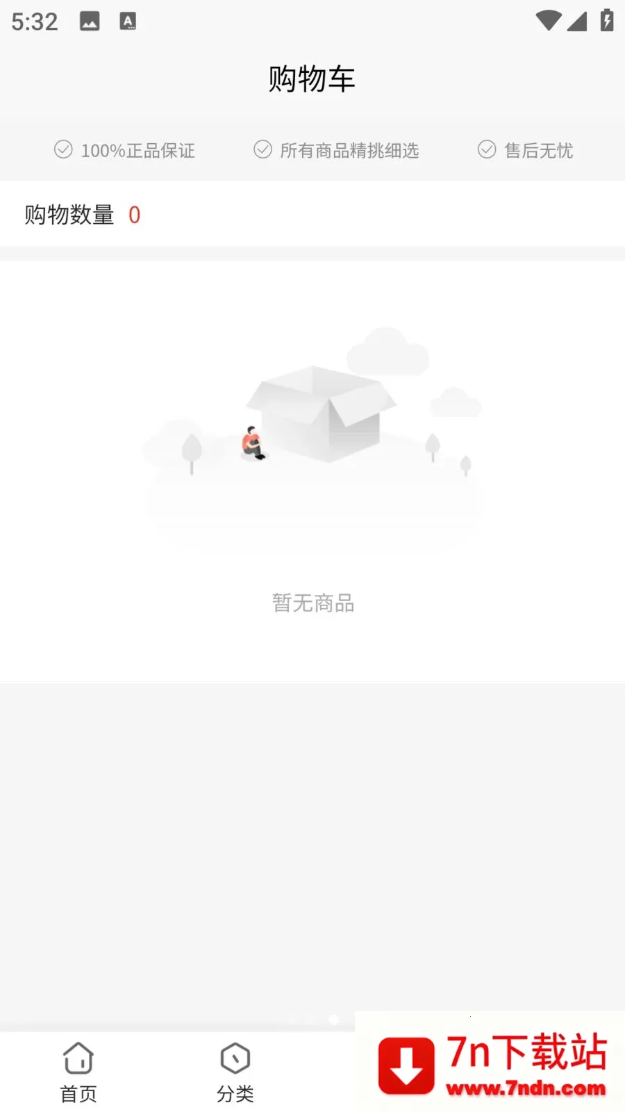 ������Ʒ(ʳ��������Ʒ)v1.0.7 ��׿���ͼ