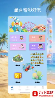 4199��԰��2026�ٷ����°汾v4.0 ��׿���ͼ