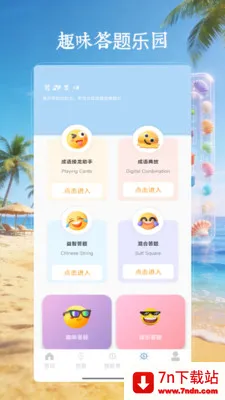 4199��԰��2026�ٷ����°汾v4.0 ��׿���ͼ
