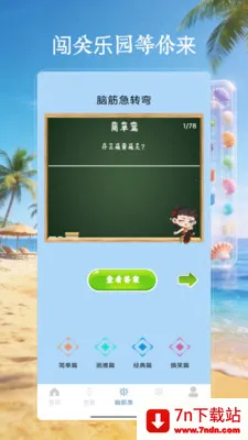 4199��԰��2026�ٷ����°汾v4.0 ��׿���ͼ