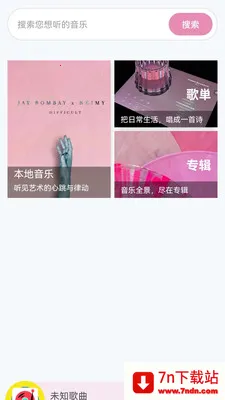 ���ִ�ȫ���(���ֲ���Ӧ��)v1.0.0.3 �ٷ������ͼ