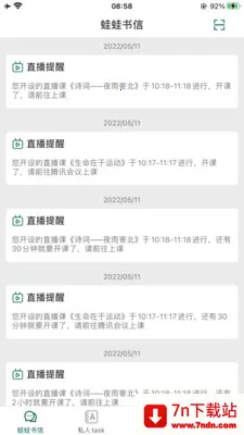 LQWaWa���ܽ�ѧƽ̨(���ܽ�ѧƽ̨)v9.11.70 �ֻ����ͼ