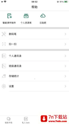 LQWaWa���ܽ�ѧƽ̨(���ܽ�ѧƽ̨)v9.11.70 �ֻ����ͼ