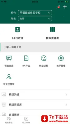 LQWaWa���ܽ�ѧƽ̨(���ܽ�ѧƽ̨)v9.11.70 �ֻ����ͼ