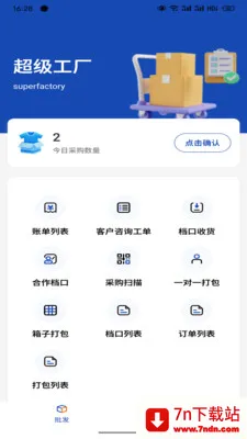 ����������Ӧ��2026�ٷ����°汾v1.4.1 ��׿���ͼ