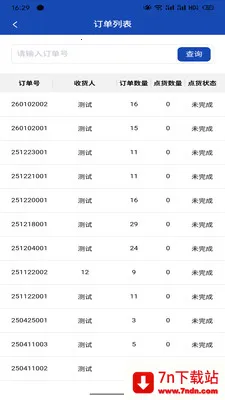 ����������Ӧ��2026�ٷ����°汾v1.4.1 ��׿���ͼ