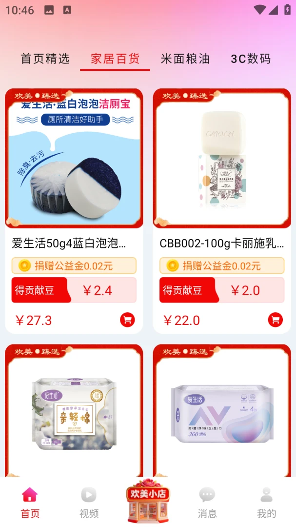 ��������(���︣��ƽ̨)v2.0.46 ��Ѱ��ͼ