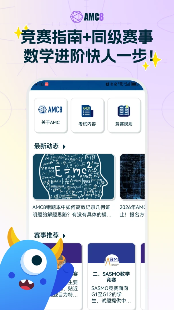 AMC8��ѧ����(AMC8��������)v2.0.2 ��׿���ͼ