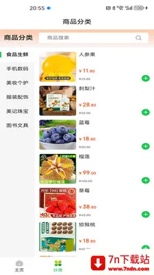 ������Ʒ(��Ʒ��ͨ��ϵ)v1.1.8 ��Ѱ��ͼ