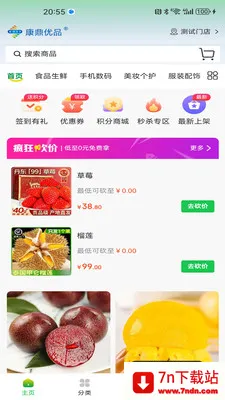 ������Ʒ(��Ʒ��ͨ��ϵ)v1.1.8 ��Ѱ��ͼ