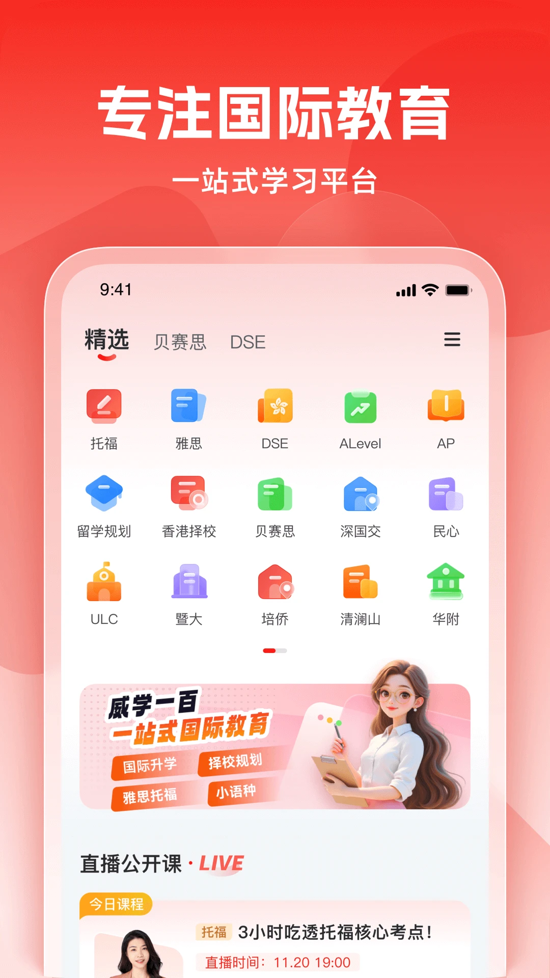 ��ѧ���߰�׿���ֻ���v1.0.13 �ٷ������ͼ