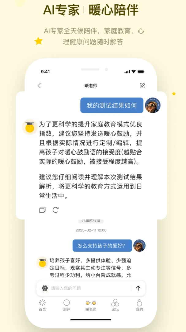 ů�ļ�ͥ(��ͥ����ƽ̨)v1.1.4 ��Ѱ��ͼ