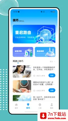 ����wifi��������(�������APP)v1.0.0 ��Ѱ��ͼ