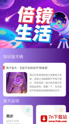 �ֻ���������(���ַŴ���������)v2.1.0 �ֻ����ͼ