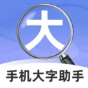 �ֻ���������(���ַŴ���������)v2.1.0 �ֻ���