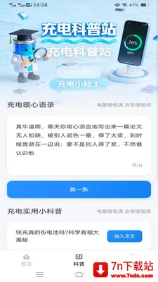�ǳ��2026�ٷ����°汾v6.8.7.2 ��׿���ͼ