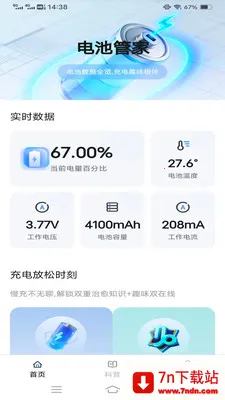 �ǳ��2026�ٷ����°汾v6.8.7.2 ��׿���ͼ