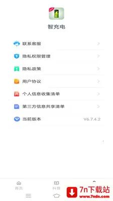 �ǳ��2026�ٷ����°汾v6.8.7.2 ��׿���ͼ