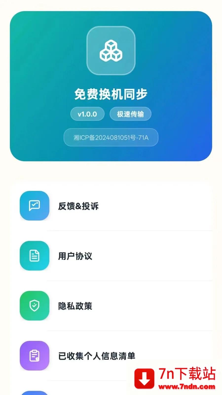��ѻ���ͬ��2026�ٷ����°汾v5.1 �ֻ����ͼ