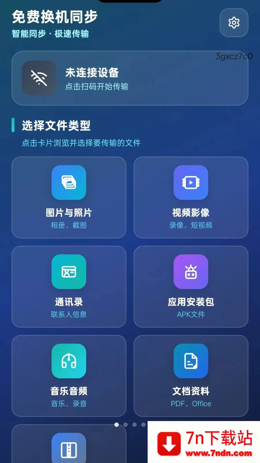 ��ѻ���ͬ��2026�ٷ����°汾v5.1 �ֻ����ͼ