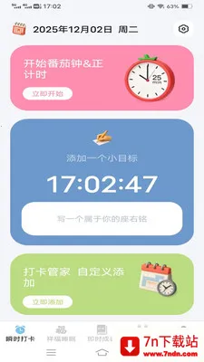 ˲ʱ����(�๦�ܱ���App)v3.2.3.5 �ٷ������ͼ