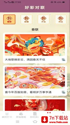 ˲ʱ����(�๦�ܱ���App)v3.2.3.5 �ٷ������ͼ