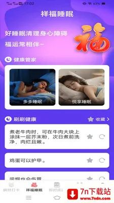 ˲ʱ����(�๦�ܱ���App)v3.2.3.5 �ٷ������ͼ