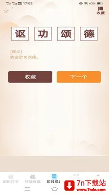 ˲ʱ����(�๦�ܱ���App)v3.2.3.5 �ٷ������ͼ