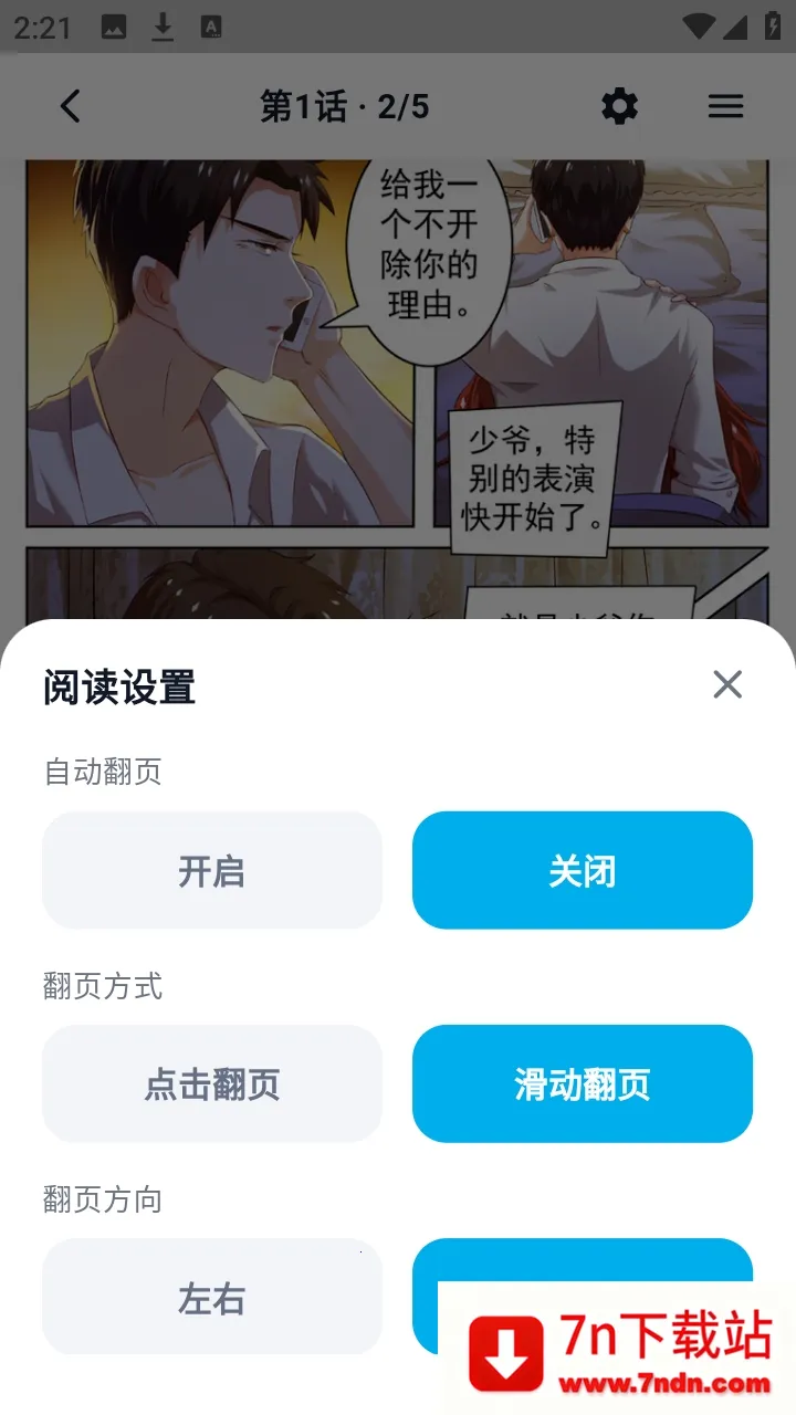 ������������(�����Ķ�����)v1.3.3 �ٷ������ͼ