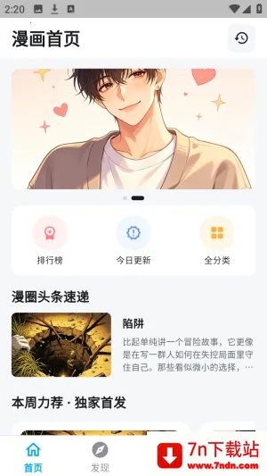 哈哩哈哩助手(漫画阅读软件) 哈哩哈哩助手(漫画阅读软件)