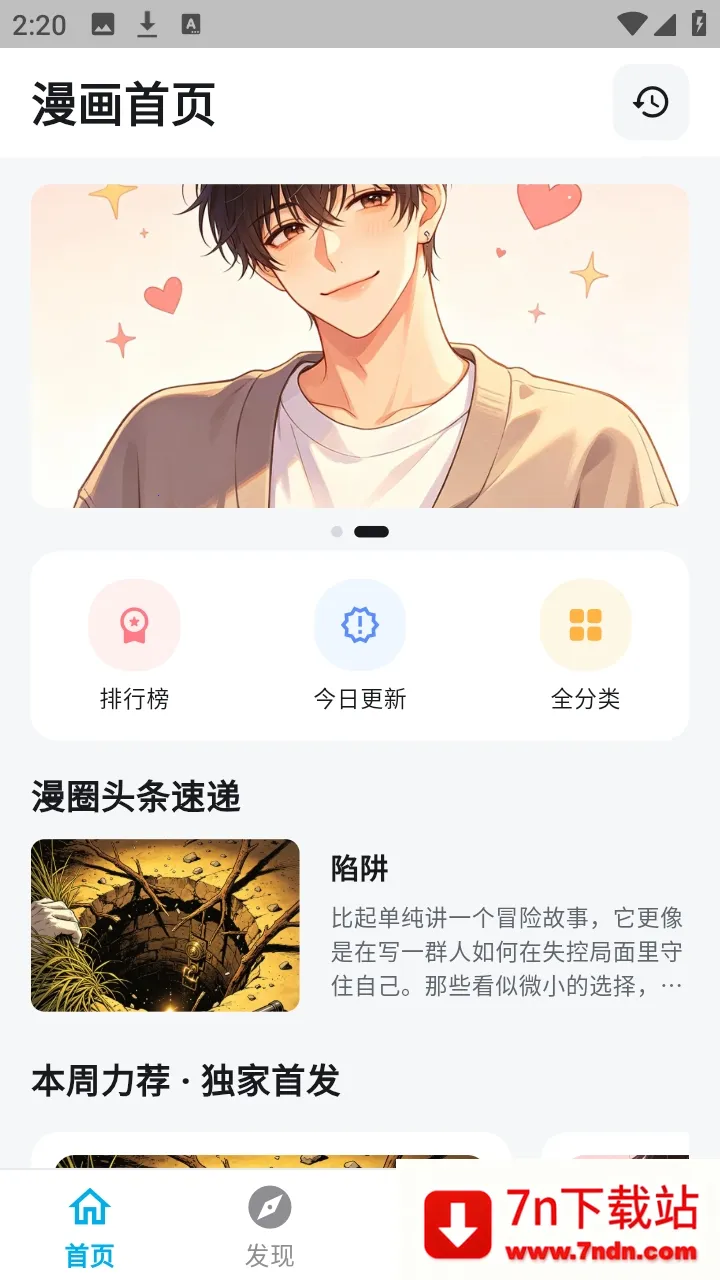 ������������(�����Ķ�����)v1.3.3 �ٷ������ͼ
