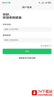ͳ���̺�(�̺л�������)v1.1.8 �ٷ������ͼ
