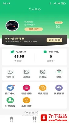 统盒烟盒(烟盒回收软件) 统盒烟盒(烟盒回收软件)