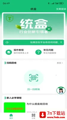 ͳ���̺�(�̺л�������)v1.1.8 �ٷ������ͼ