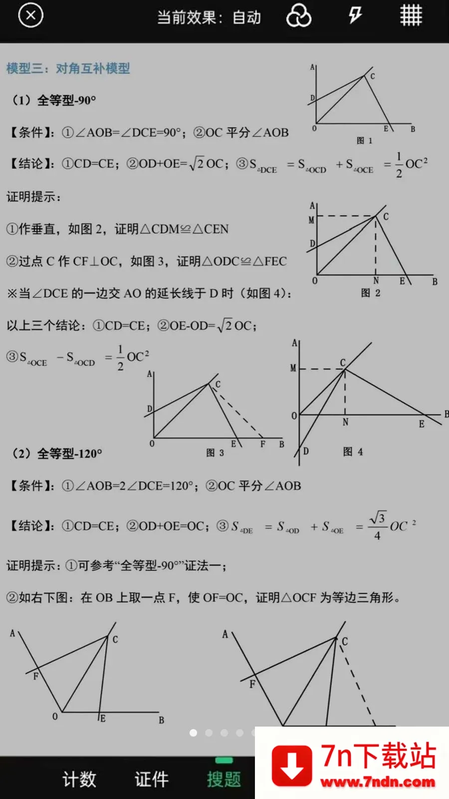 ��ҵ���Ĵ𰸿��(������ҵ����)v1.0.0.8 �ֻ����ͼ