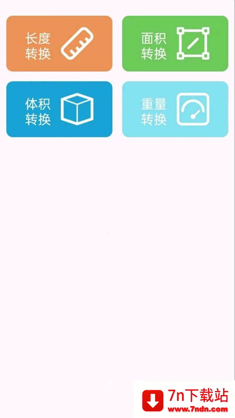 ��ҵ���Ĵ𰸿��(������ҵ����)v1.0.0.8 �ֻ����ͼ