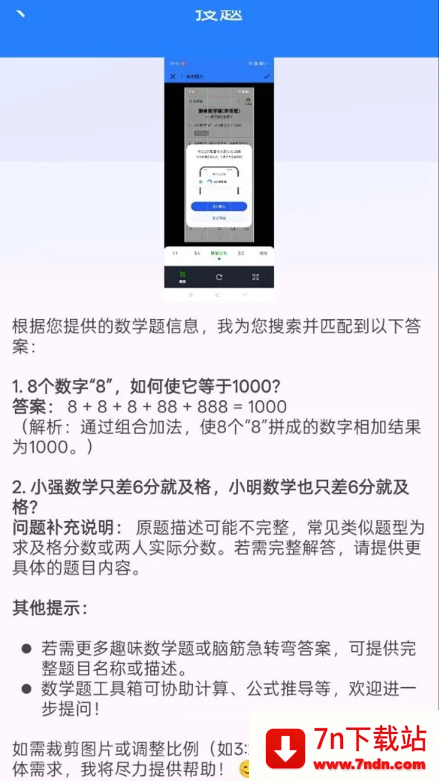 ��ҵ���Ĵ𰸿��(������ҵ����)v1.0.0.8 �ֻ����ͼ