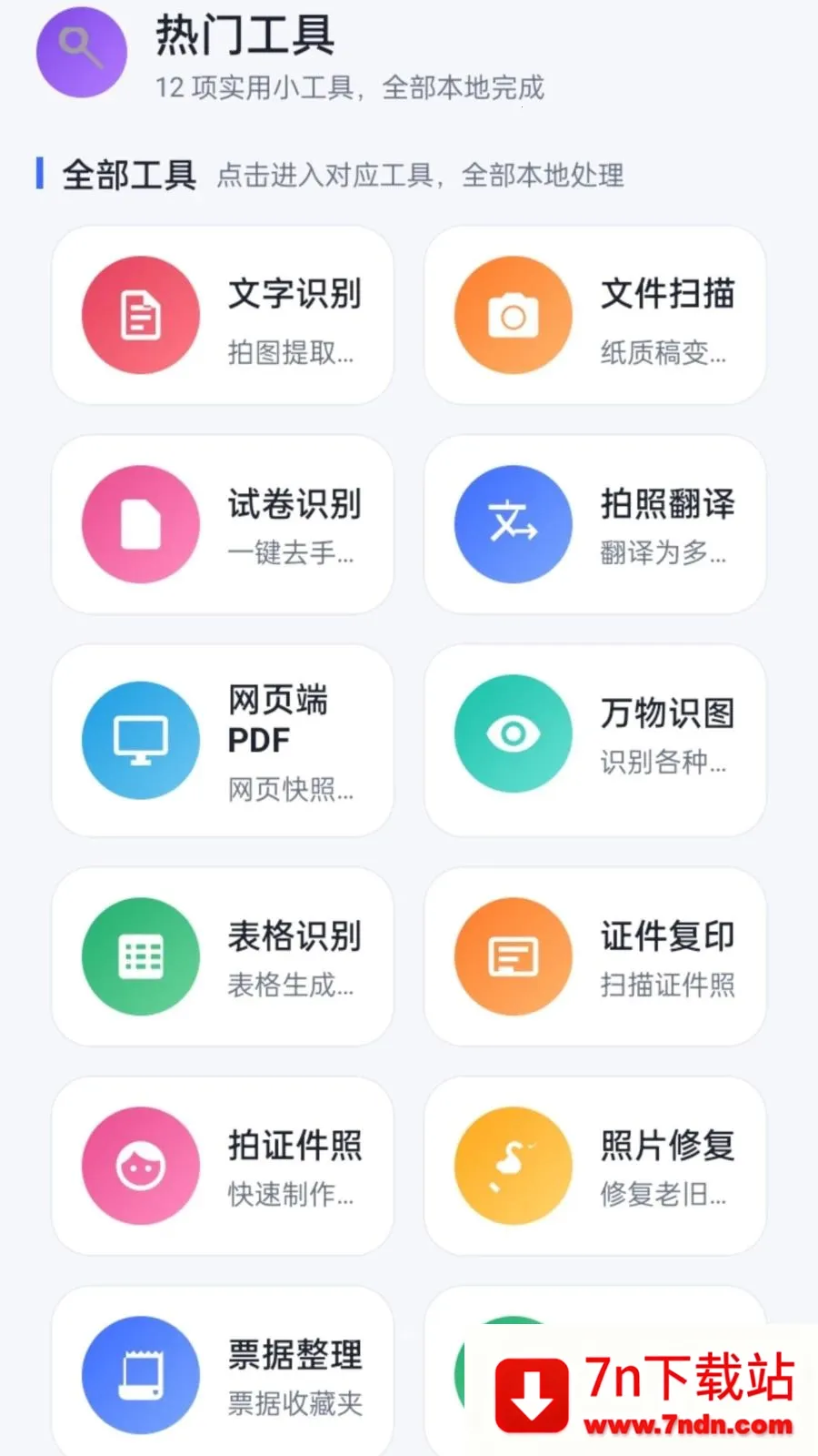 ����PDF2026���°汾v1.0.2 �ֻ����ͼ