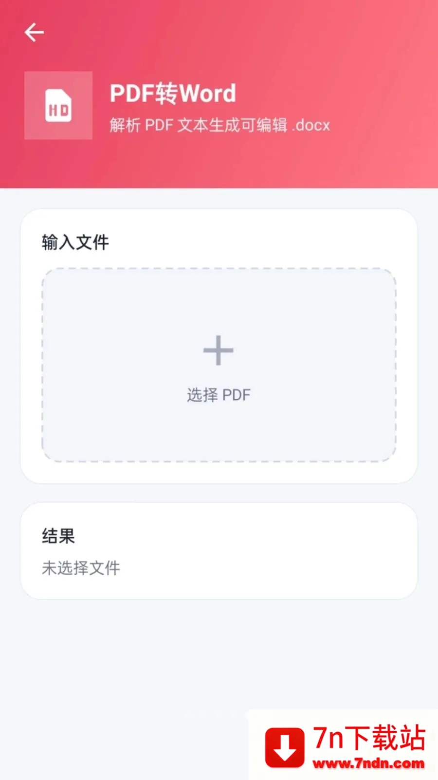 ����PDF2026���°汾v1.0.2 �ֻ����ͼ