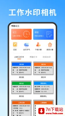 Сʱ��work���˱�2026�ٷ����°汾v3.6.369 �ٷ������ͼ