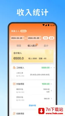 Сʱ��work���˱�2026�ٷ����°汾v3.6.369 �ٷ������ͼ